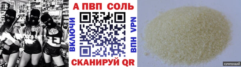 APVP VHQ  продажа наркотиков  mega сайт  Самара 
