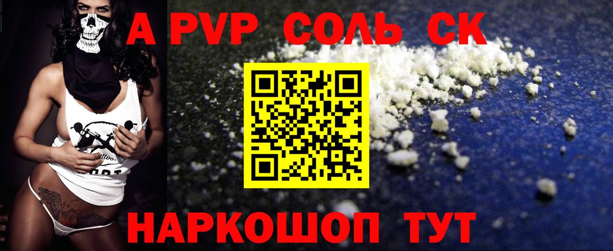 Alpha-PVP VHQ Самара