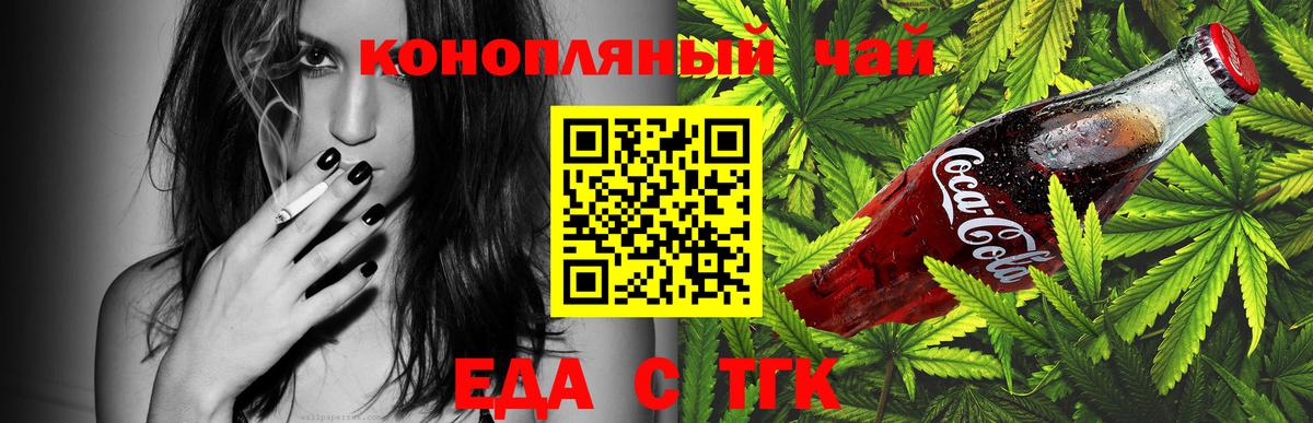 Самара  Cannafood конопля  Вход с VPN 