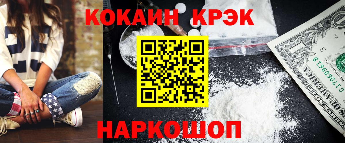 КОКАИН 99%  Вход с VPN  Cocaine Эквадор  Самара 