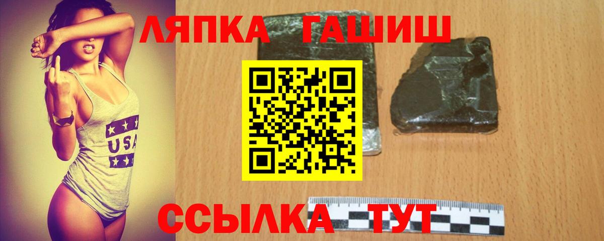 ГАШ ice o lator  Вход с VPN  ГАШИШ VHQ  ГАШИШ  Самара 