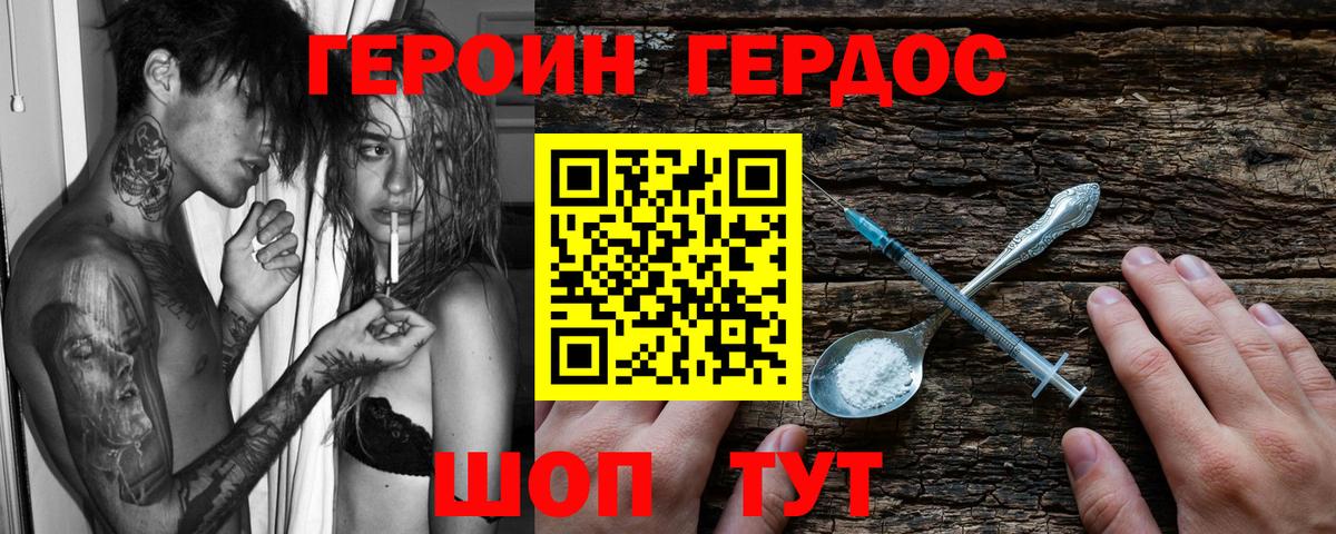 Героин  Вход с VPN  Самара  Героин афганец 