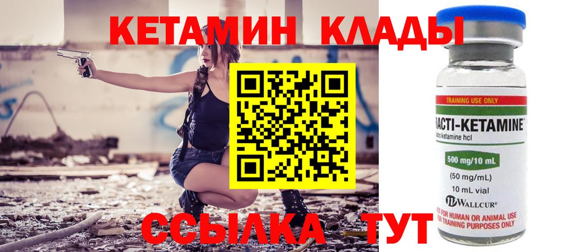 Самара  КЕТАМИН ketamine  Вход с VPN 