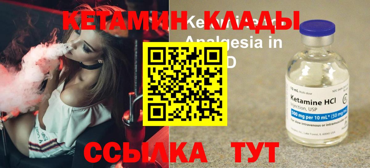 Кетамин ketamine Самара