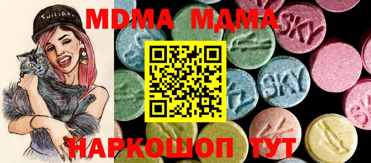 МДМА кристаллы Самара