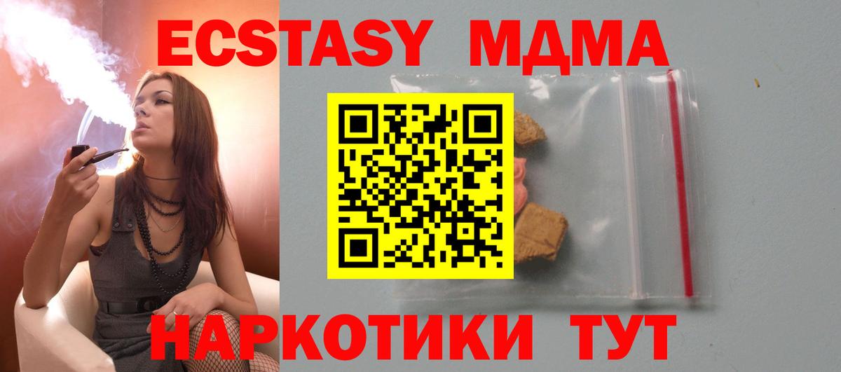 МДМА  Вход с VPN  Самара  MDMA VHQ 