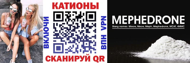 МЯУ-МЯУ mephedrone  где продают наркотики  Самара 