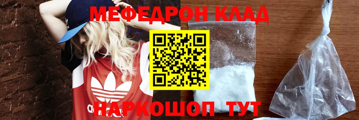 Мефедрон  Мефедрон mephedrone  МЕФ  Самара  Вход с VPN  МЕФ mephedrone 