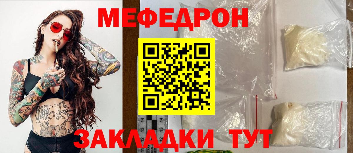 Меф кристаллы Самара