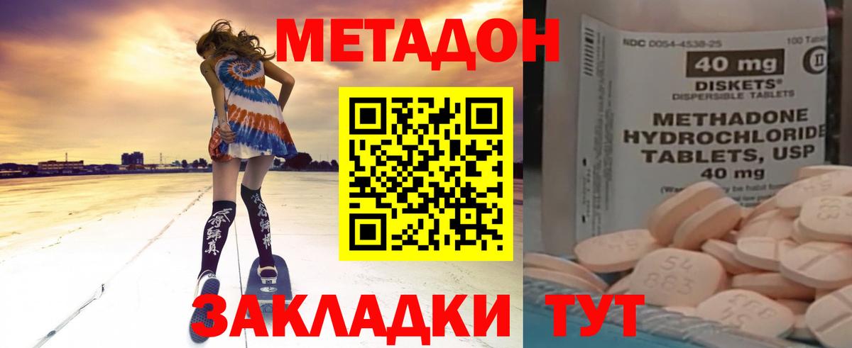 МЕТАДОН VHQ  Вход с VPN  Самара 