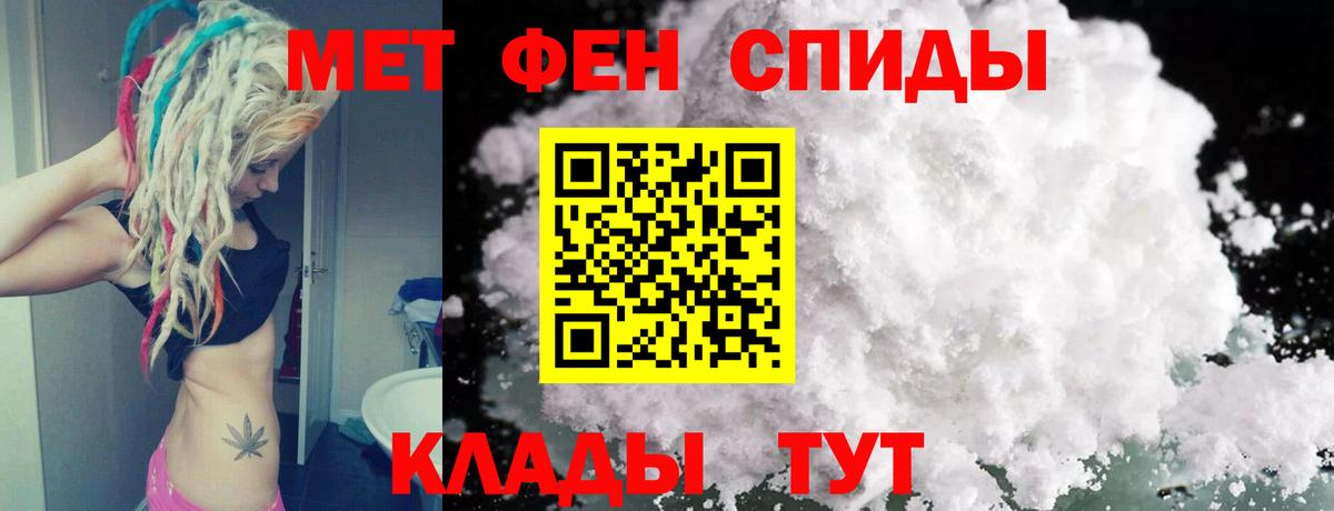 Первитин Декстрометамфетамин 99.9%  Вход с VPN  Самара 