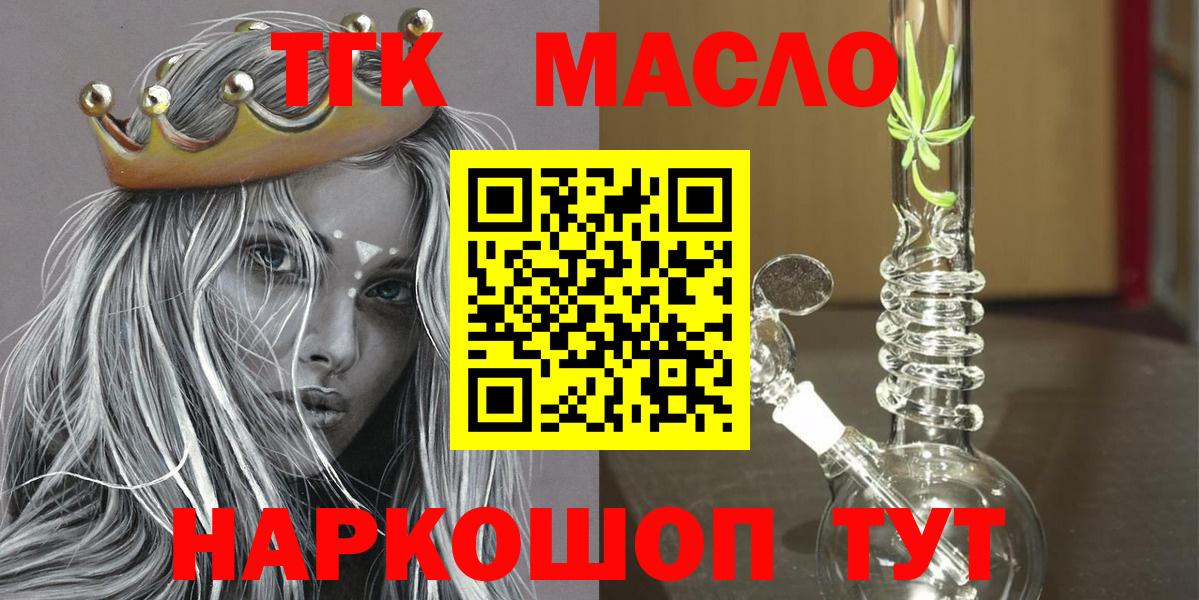 Дистиллят ТГК Wax Самара