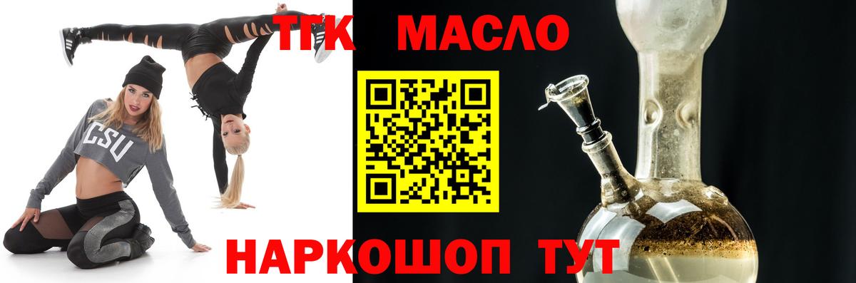 Самара  ТГК гашишное масло  Дистиллят ТГК THC oil  Вход с VPN 