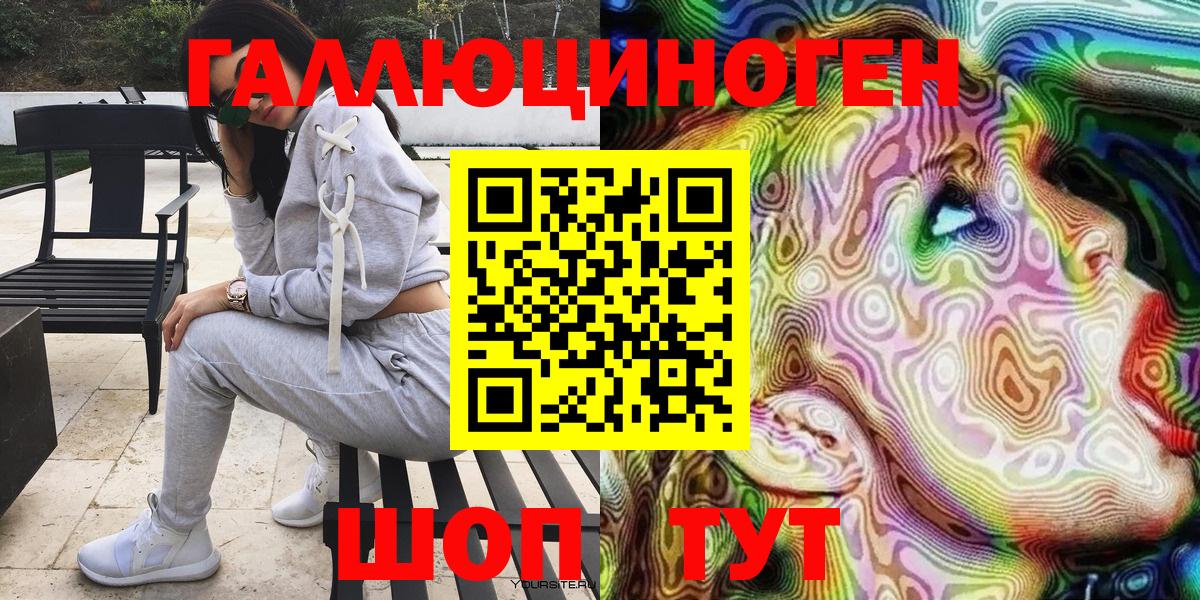 Галлюциногенные грибы Psilocybe  Вход с VPN  Самара 